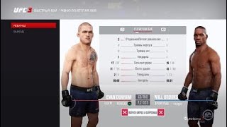 EA SPORTS™ UFC® 3_20181212103713