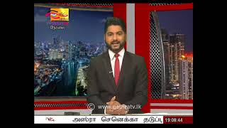 2021-02-07 | Nethra TV Tamil News 7.00 pm