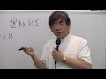 運動効果(1/2)