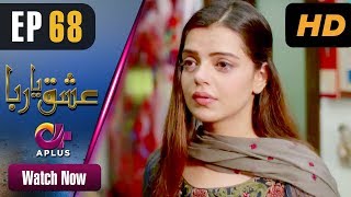 Ishq Ya Rabba - Episode 68 | Aplus Dramas | Bilal Qureshi, Srha Asghar, Fatima | Pakistani Drama