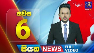 Siyatha News | 06.00 PM | 22 - 11 - 2024