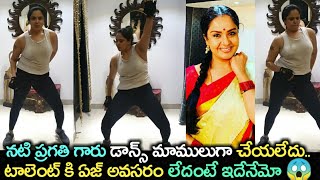 Actress Pragathi Mahavadi Latest Dance Video Goes Viral Prasannas Creations