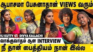 ஒர கடகக வட கடடய Divya Kallachi அதரநத பன Kuttyma Vj Kuttyma Vs Divya Kallachi