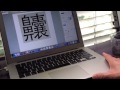 Write Type Search Dictionary Complex Chinese Characters Write Type Search Dictionary Complex Chinese Characters
