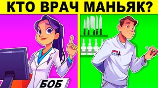 Проверь Свой Мозг - Ты Гений Или Глупый? Самый Сложный Тест На Хитрость!