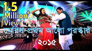 মেরিল–প্রথম আলো পুরস্কার ২০১৫ Meril Prothom Alo Puroskar 2015 - Full Show মেরিল–প্রথম আলো পুরস্কার ২০১৫ Meril Prothom Alo Puroskar 2015 - Full Show