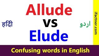 Allude Vs Elude Confusing Words In English Learn English Vocabulary Through Hindi बन सकत ह