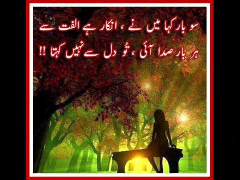 Naveed jutt Yeh Dhuan Dhuan Sa Rehne Do