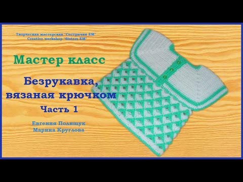 Вязание мастер класс малышам спицами Вязание мастер класс малышам спицами