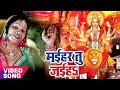 Pushpa Rana का सबसे हिट देवी भजन  - Maihar Tu Jaiha - Bhojpuri Hit Devi Geet