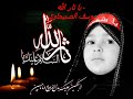 يا ثار الله - يوسف الصبيحاوي حصرياً
