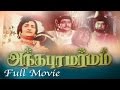 Anthapura Marmam Tamil Full Movie : N.T.Rama Rao,Jayapradha