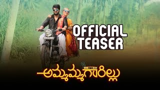 Ammammagarillu Movie Review, Rating, Story, Cast & Crew