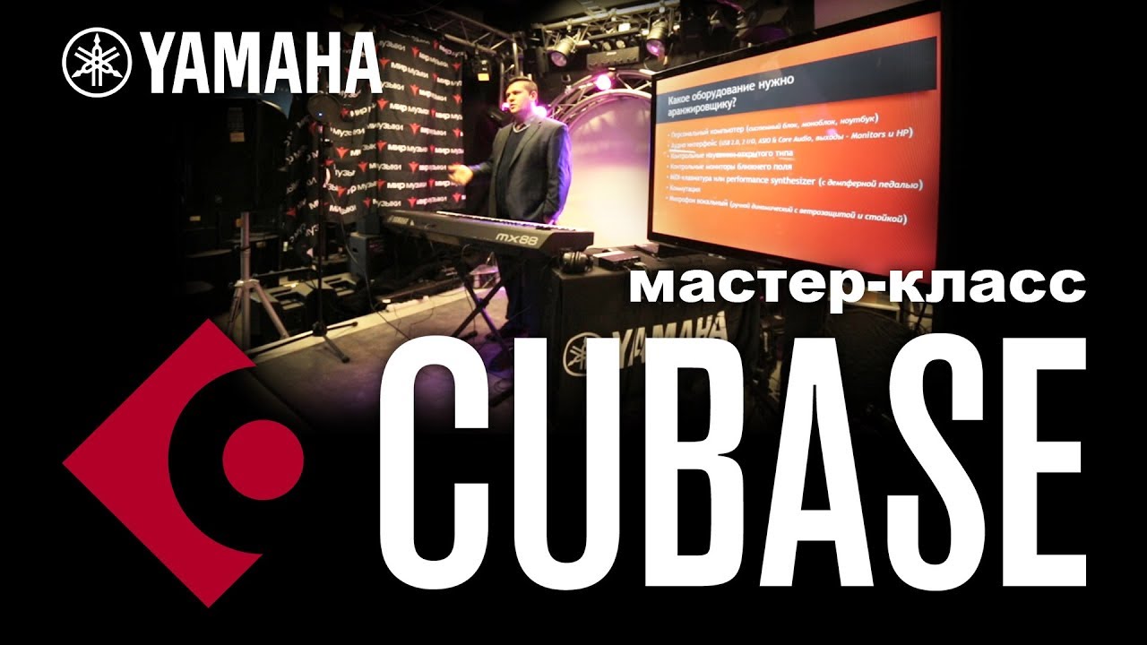Yamaha мастер класс Yamaha мастер класс