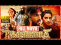 Kaashmora Telugu Full Length HD Horror Movie | Karthi | Nayanthara | Sri Divya | Cinema Theatre