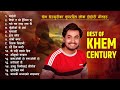 Best of Khem Century - Full Album | 16 Super Hit Lok Dohori Songs 3+ Hours Non-Stop Sad Dohori Song