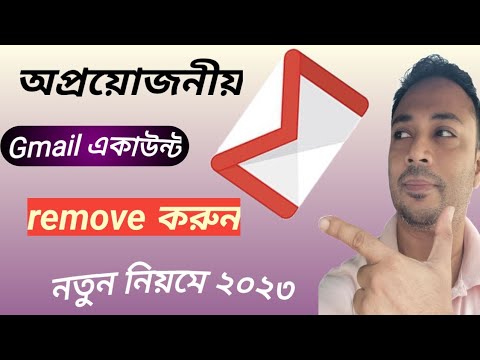 How to remove Gmail account from mobile 2023 | How to remove Gmail account from mobile 2023 |