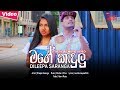 Mage Kandulu (මගේ කදුලු) - Dileepa Saranga Official Music Video 2019 | New Sinhala Songs 2019