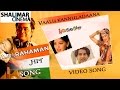 A R Rahman Sensational Hit Song || Premikula Roju Movie || Vaalu Kannuladaana Video Song