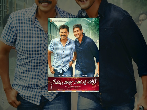 Sitamma Vakitlo Sirimalle Chettu (SVSC) Full Movie HD | Mahesh...