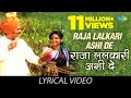 Raja Lalkari Ashi De with lyrics | Anuradha | Suresh Wadkar | Are Sansar Sansar | Ranjana |Anil-Arun