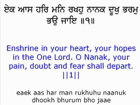 Sukhmani Sahib - Sikh Prayer