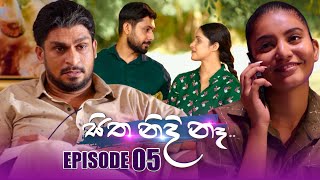  Sitha Nidi Na | Episode 05 | 08th September 2023