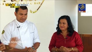 STAR KITCHEN | Nilmini Kottegoda | 12 - 11 - 2018