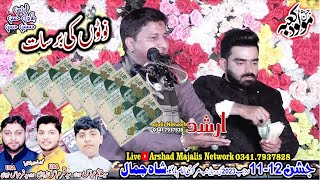 Zakir Gulam Abbas Rattan New Qasidy 13 Rajab 2023 Arshad Majalis Network