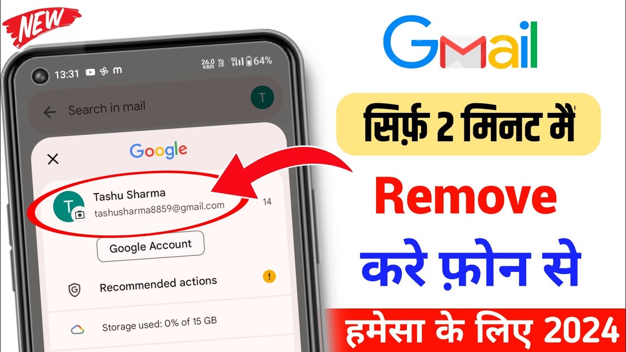 gmail account remove kaise kare | How to remove google gmail account remove kaise kare | How to remove google