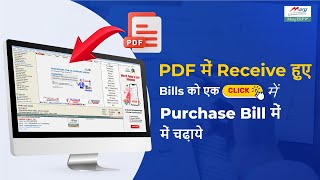 Import PDF Purchase Bill direct in Marg ERP [Hindi]