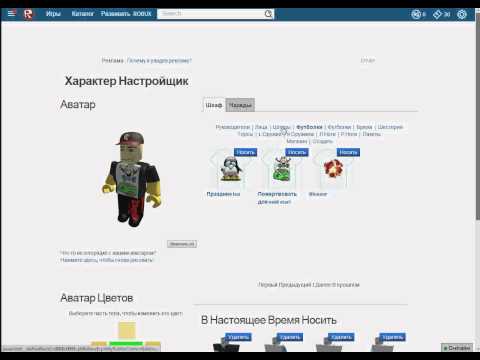 Как сделать свою одежду в roblox
