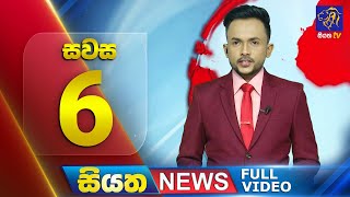 Siyatha News | 06.00  PM | 08 - 10 - 2024