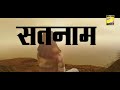 कोनसे ज्ञान से अमर लोक पहुंचते है' || From which , immortal people arrive?by संत श्री Sumiran Saheb