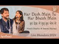 Har Desh Mein Tu Har Bhesh Mein | Vivek Choubey & Janani Sharma | Live Bhandara 2024