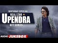 Real Star Upendra - Kannada Hit Songs | Birthday Special | Real Star Upendra Songs