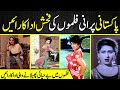 Most Bold Actresses of Old Pakistani films | Untold Story | Lollywood |