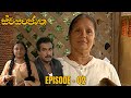 Swayanjatha Episode 2