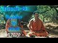 Buddha Episode 29 (1080 HD) Full Episode (1-55) || Buddha Episode ||