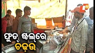 Crackdown Launched On Stale Food At Bali Yatra Ground In Cuttack