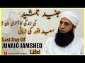 Last Day Of Junaid Jamshed Life ! Saeed Anwar Bayan