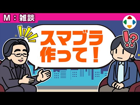 『スマブラX』の組閣 【雑談】 (07月29日 00:00 / 26 users)