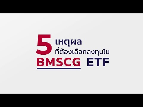 BCAP - BMSCG กองทุนธรรมาภิบาล (ETF)