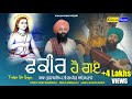 New Song-Fakir Ho Gaye | Dhan Baba Shri Chand Ji । Baba Gulab Singh Ji Chamkaur Sahib Wale