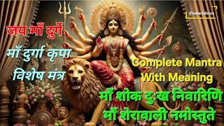 Maa Shok Dukh Nivarini Maa Shera Wali Namastute Complete Mantra With Meaning 21 Timesdurga Maa