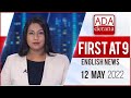 Derana English News 9.00 PM 12-05-2022