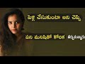 పెళ్లి చేసుకుంటా అని మాట ఇచ్చి పని మనిషితో...|telugu stories|telugu kathalu|short stories in telugu