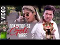 Ankiyon Se Goli Maare | Sonu Nigam, Jaspinder Narula | Govinda Songs | Raveena Tandon Song | HD Song
