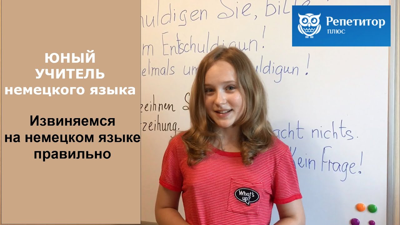 Поздравления учителя немецкого языка на немецком языке Поздравления учителя немецкого языка на немецком языке