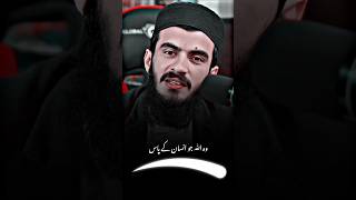 Wo Allah Jo Insaan Ke Paas Ali Bhai Official